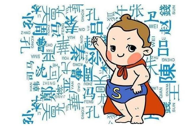 河南孩子起名有何禁忌和注意事項？給孩子起名字，不是件簡單的事